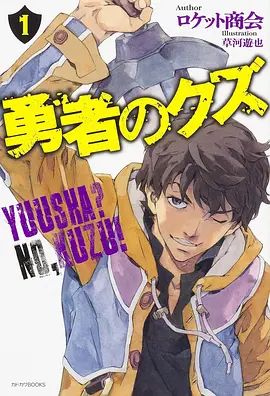 机甲少年白夜 机甲动漫全集